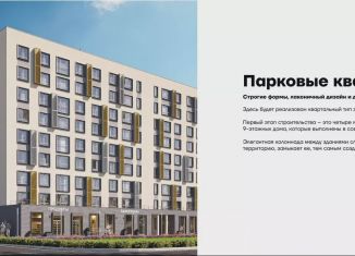 Продажа 1-ком. квартиры, 38.4 м2, Мирновское сельское поселение