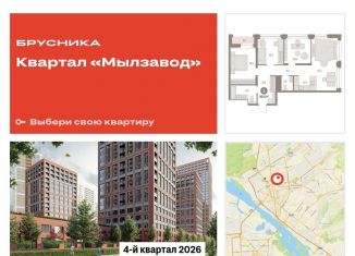 Продажа 3-комнатной квартиры, 90.5 м2, Новосибирск