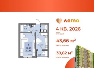 Продается 1-ком. квартира, 39.8 м2, Саратов, Кировский район, улица имени Н.В. Кузнецова, 1