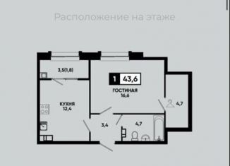 Продам 1-ком. квартиру, 43.5 м2, Кисловодск