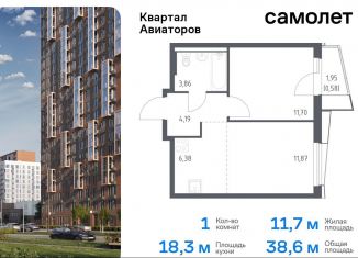 Продам 1-ком. квартиру, 38.6 м2, Балашиха