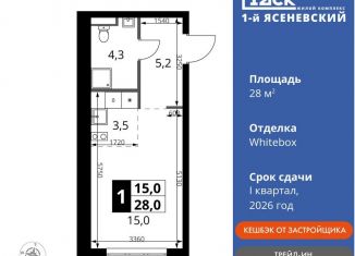 Продаю квартиру студию, 28 м2, поселение Мосрентген, жилой комплекс 1-й Ясеневский, 2