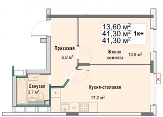 Продаю 1-комнатную квартиру, 41.3 м2, Воронеж, Ударная улица, 1