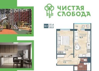 Продажа 2-ком. квартиры, 51.4 м2, Новосибирск, Спортивная улица, с57