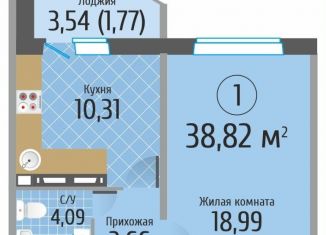 1-комнатная квартира на продажу, 38.8 м2, Новосибирская область