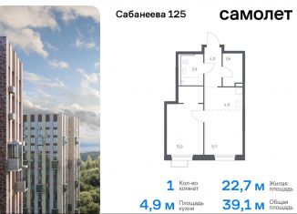 Продажа 1-комнатной квартиры, 39.1 м2, Владивосток, улица Сабанеева, 1.1, Первореченский район