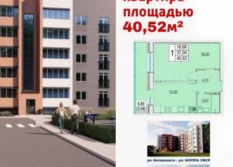 1-комнатная квартира на продажу, 40.5 м2, Смоленск, улица МОПРа УВСР, 3