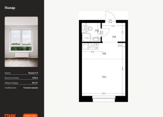 Продам квартиру студию, 25.1 м2, Москва, жилой комплекс Полар, 1.4, метро Медведково