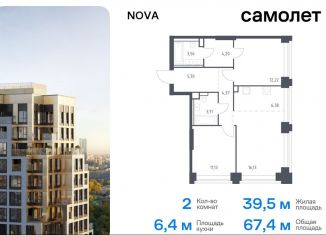 Продам 2-комнатную квартиру, 67.4 м2, Москва