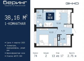 Продажа 1-комнатной квартиры, 38.2 м2, Тюмень