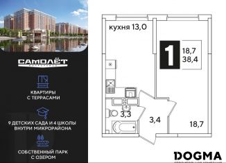 Продажа 1-ком. квартиры, 38.4 м2, Краснодар