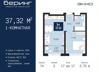 1-ком. квартира на продажу, 37.3 м2, Тюмень