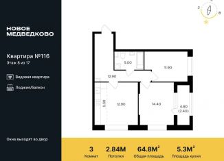 Продаю трехкомнатную квартиру, 64.8 м2, Московская область, проспект Астрахова, 14Б