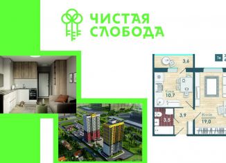 Продаю 1-комнатную квартиру, 37.1 м2, Новосибирск, улица Титова, с1