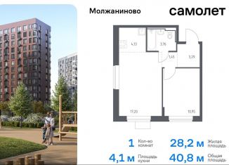 Продажа 1-комнатной квартиры, 40.8 м2, Москва, жилой комплекс Молжаниново, к6