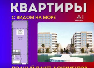 Продается квартира студия, 32.1 м2, Дагестан