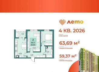 Продается 2-комнатная квартира, 59.4 м2, Саратов, улица имени Н.В. Кузнецова, 1