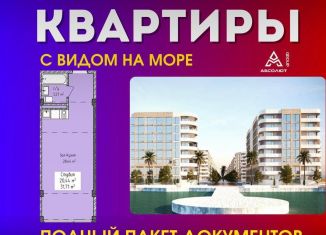 Продается квартира студия, 31.7 м2, Дагестан