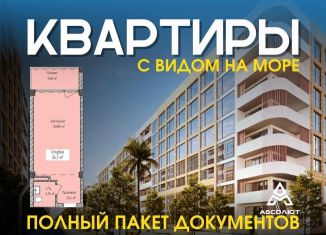 Квартира на продажу студия, 34.1 м2, Дагестан