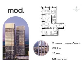 Продам 3-ком. квартиру, 85.7 м2, Москва, 4-я улица Марьиной Рощи, 12к2, ЖК Мод