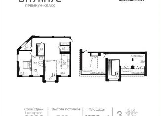 Продам трехкомнатную квартиру, 165.2 м2, Ростов-на-Дону, улица Тельмана, 41