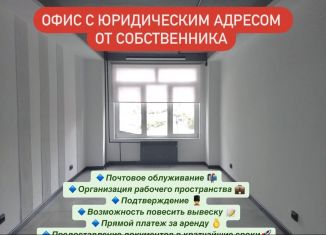 Сдам в аренду офис, 12 м2, Иркутская область, улица Софьи Перовской, 30