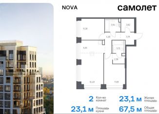 Продажа 2-комнатной квартиры, 67.5 м2, Москва, жилой комплекс Нова, к1