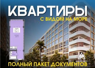 Продам квартиру студию, 32.1 м2, Дагестан