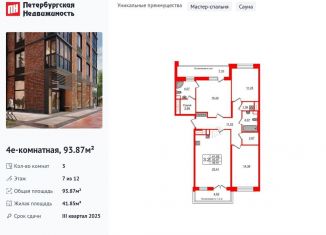 Продается 3-комнатная квартира, 93.9 м2, Санкт-Петербург, муниципальный округ Новоизмайловское