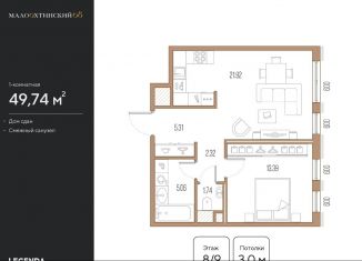 Продаю 1-комнатную квартиру, 49.6 м2, Санкт-Петербург, улица Стахановцев, 1
