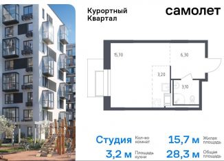 Продаю квартиру студию, 28.3 м2, Санкт-Петербург