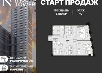 Офис на продажу, 77.2 м2, Москва, Скотопрогонная улица, 31А