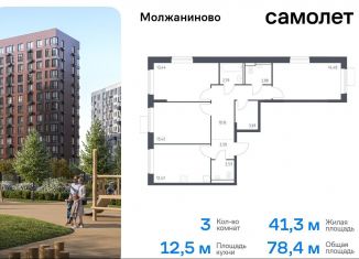 3-ком. квартира на продажу, 78.4 м2, Москва, САО, жилой комплекс Молжаниново, к4