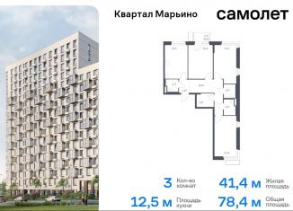 Продам 3-ком. квартиру, 78.4 м2, Москва, жилой комплекс Квартал Марьино, к2