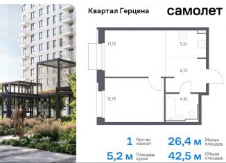 Продаю 1-комнатную квартиру, 42.5 м2, Москва, жилой комплекс Квартал Герцена, к1, метро Орехово