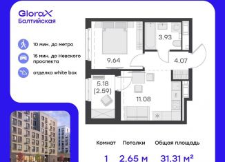 Продажа 1-комнатной квартиры, 31.3 м2, Санкт-Петербург, метро Фрунзенская, улица Шкапина, 15