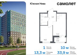 Продается 1-ком. квартира, 33.9 м2, Ленинградская область, улица Первых, 8к1