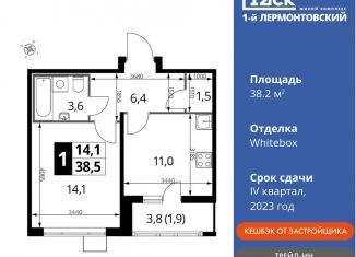 Продаю однокомнатную квартиру, 38.2 м2, Московская область, Рождественская улица, 10