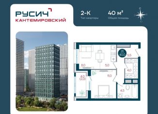 Продам 2-ком. квартиру, 40 м2, Москва, Кавказский бульвар, 51