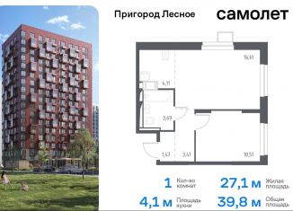 Продам однокомнатную квартиру, 39.8 м2, Московская область, микрорайон Пригород Лесное, к5.2