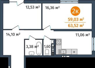 Продается 2-комнатная квартира, 59 м2, Тюмень, 2-я Луговая улица, 22к3, ЖК Салют