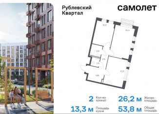 Продаю 2-комнатную квартиру, 53.8 м2, Московская область, микрорайон Город-событие, 60