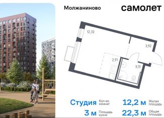 Продаю квартиру студию, 22.3 м2, Москва, жилой комплекс Молжаниново, к5, Молжаниновский район