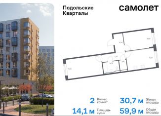 Продаю 2-комнатную квартиру, 59.9 м2, Москва, жилой комплекс Подольские Кварталы, к2