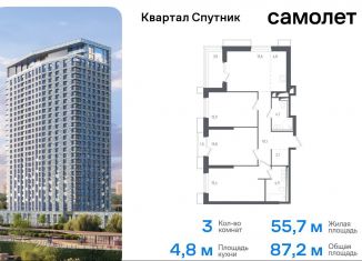 Продажа трехкомнатной квартиры, 87.2 м2, Красногорск, жилой комплекс Спутник, 20