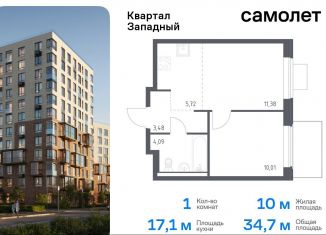 Продам однокомнатную квартиру, 34.7 м2, Москва, деревня Большое Свинорье, 10/1