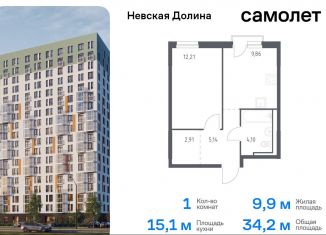 Продажа 1-ком. квартиры, 34.2 м2, Ленинградская область, Невская Долина, 1.3