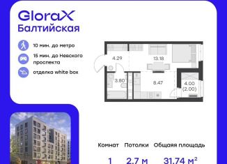 Продам квартиру студию, 31.7 м2, Санкт-Петербург, метро Нарвская, улица Шкапина, 15