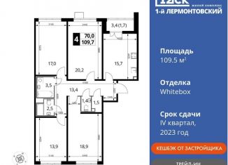 Продаю 4-комнатную квартиру, 109.5 м2, Московская область, Рождественская улица, 10