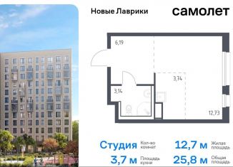 Продам квартиру студию, 25.8 м2, Ленинградская область